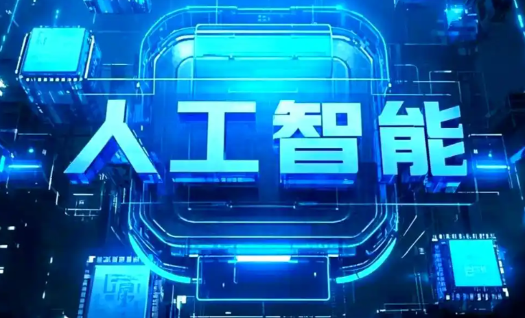 汉南区商业化落地稳步推进 主流AI产品持续拓展企业级服务应用边界