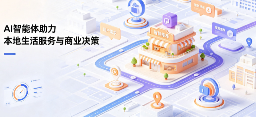 汉南区线下门店经营升级：AI 智能体 Geo 优化赋能连锁商业全域经营决策