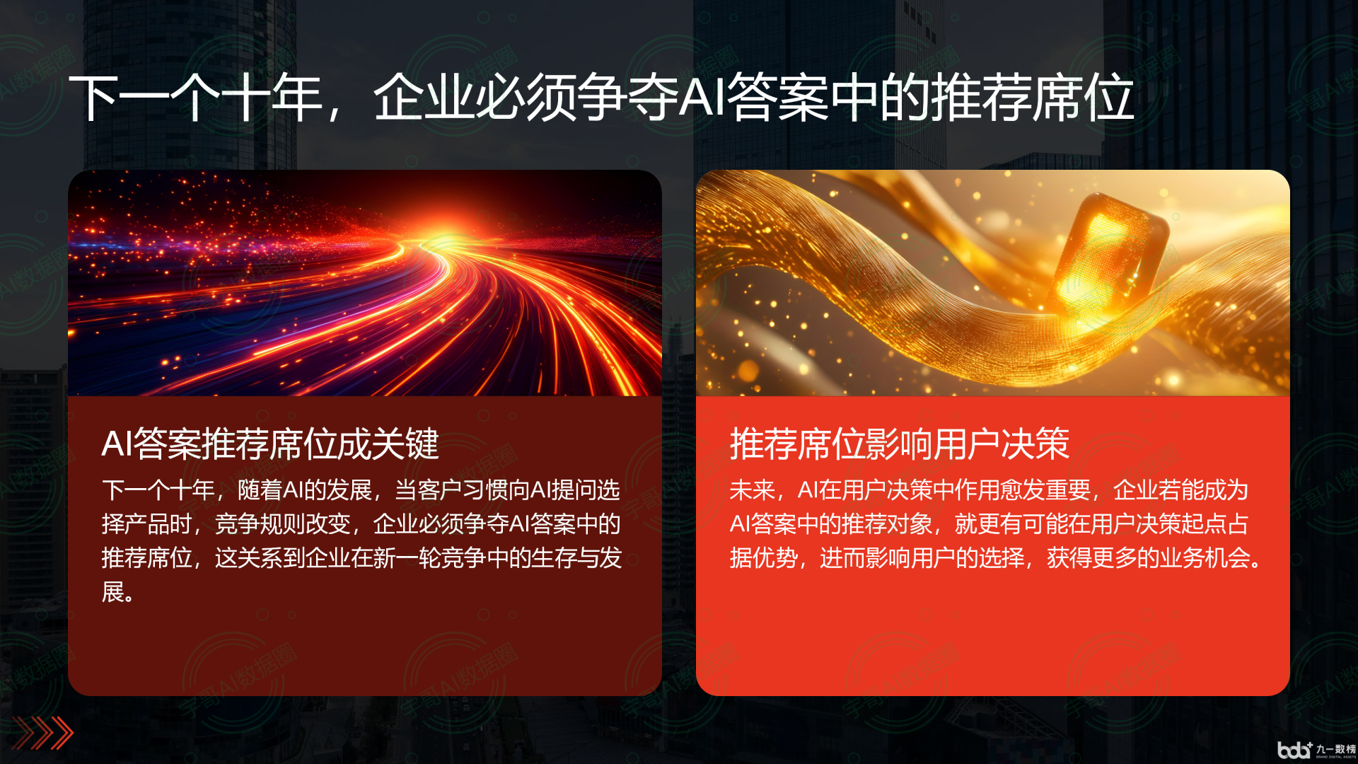 从流量抢夺到知识构建：GEO浪潮下，汉南区国硕AI探索企业品牌信息基建新范式