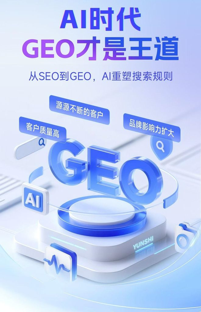 标准化赋能汉南区本地数字营销 国硕AI重构国内GEO优化服务新生态